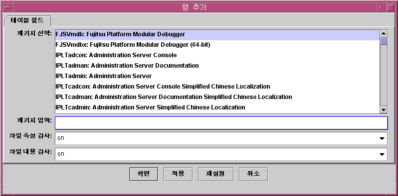 행 추가 대화 상자입니다. 그래픽에 대한 설명은 컨텍스트를 참조하십시오.