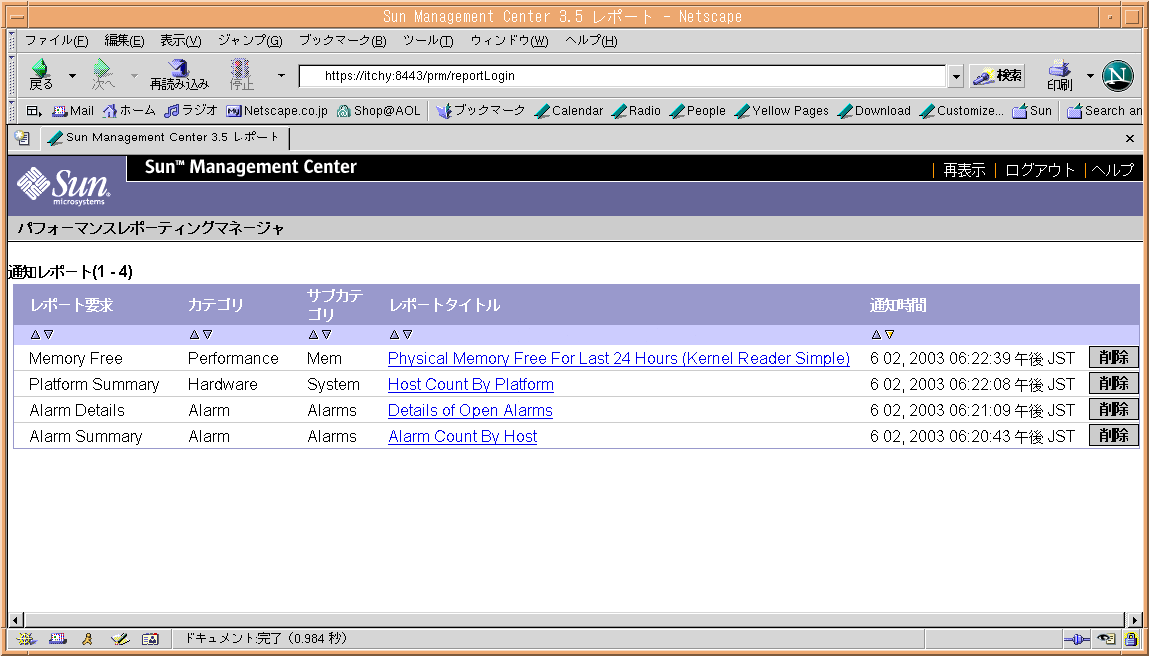 Netscape: Sun Management Center 3.5 Reports ブラウザ。図内のテキストで図の内容が理解できます。
