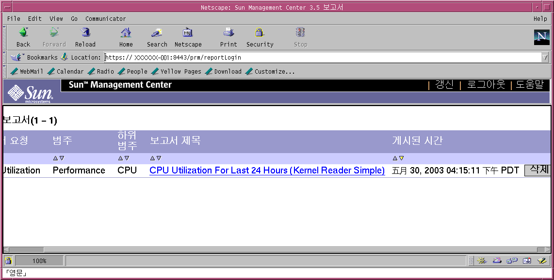 Netscape: Sun Management Center 3.5 Reports라는 제목의 브라우저입니다. 그래픽에 대한 설명은 컨텍스트를 참조하십시오.