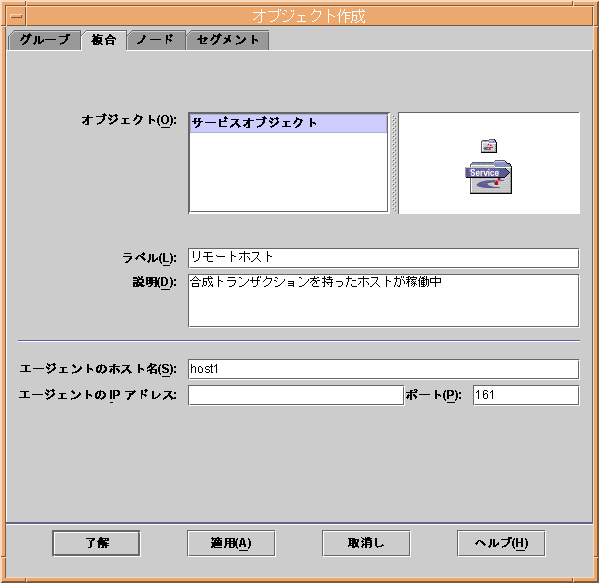Create Object というタイトルのダイアログボックス。図内のテキストで図の内容が理解できます。