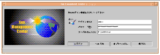 β̥åȡϥեɤˤϡLogin id ( ID)סPassword (ѥ)סServer Host (Хۥ)פޤܥˤϡLogin ()סHelp (إ)סOptions (ץ)סExit (λ)פޤ