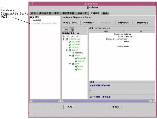 ʾ̨ڵġӦóѡĻաΪ Hardware Diagnostic Suite ѡ