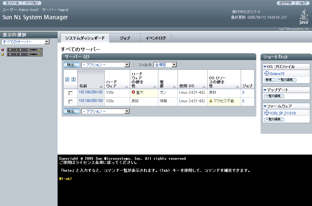 ブラウザインタフェースの画面例 (主な部分への呼び出し付き)