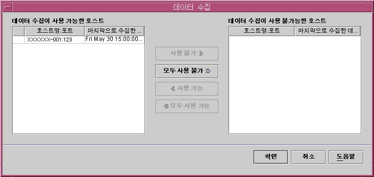 데이터 수집 대화 상자입니다. 그래픽에 대한 설명은 컨텍스트를 참조하십시오.
