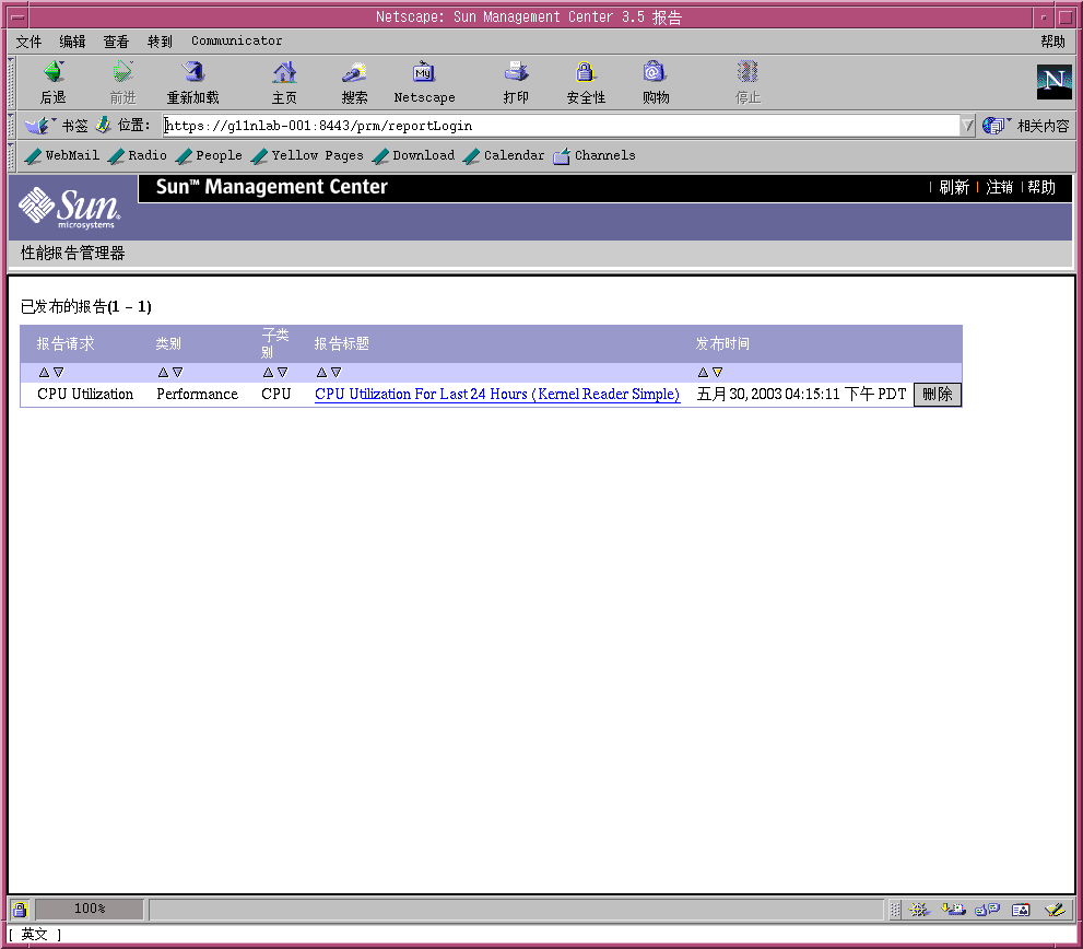 “Netscape: Sun Management Center 3.0 报告”浏览器窗口。上下文将介绍该图形。