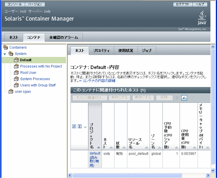 「コンテナ」表示のスクリーンキャプチャ。周りのテキストがコンテキストを表します。