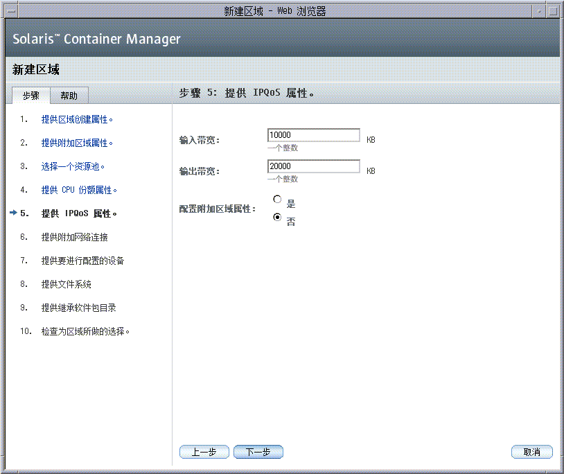 IPQoS 功能的属性