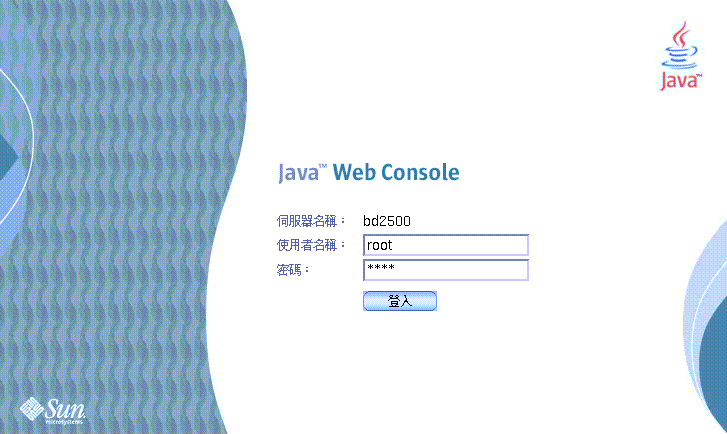 Java Web Console 登入頁有三個欄位：伺服器名稱、使用者名稱和密碼。