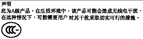 Graphic showing the CCC Class A warning statement and the CCC logo