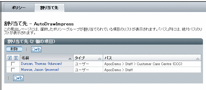 「割り当て先」見出しページ