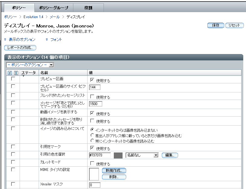 「ポリシー」ページ