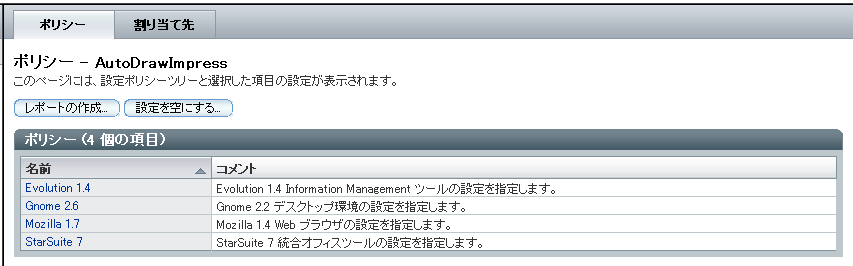 「ポリシー」見出しページ