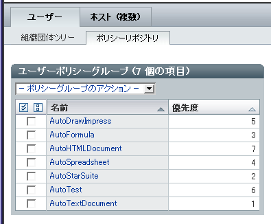 「ポリシーリポジトリ」見出し