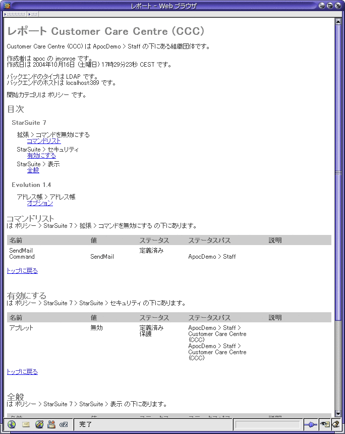 「レポート」ウィンドウ