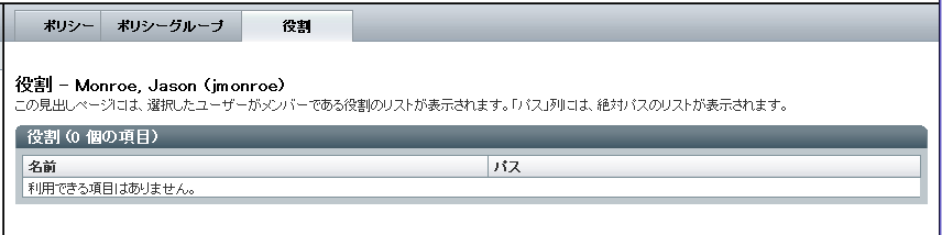 「役割」見出しページ