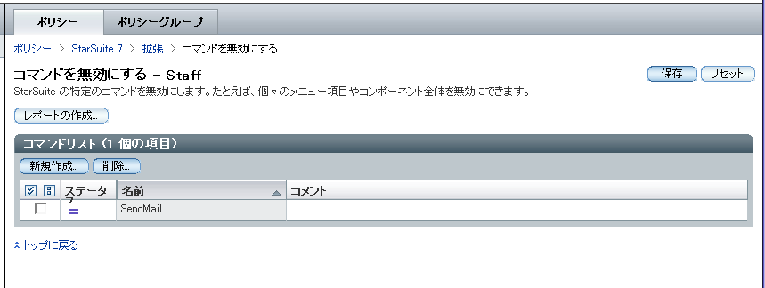 新しい特性の追加