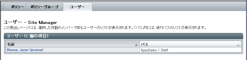 「ユーザー」見出しページ