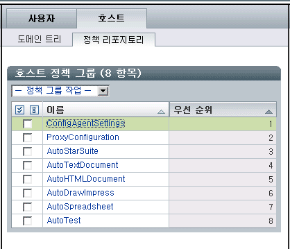 정책 리포지토리 탭