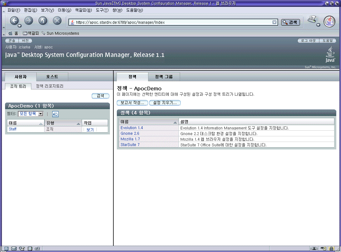 Configuration Manager 주 창