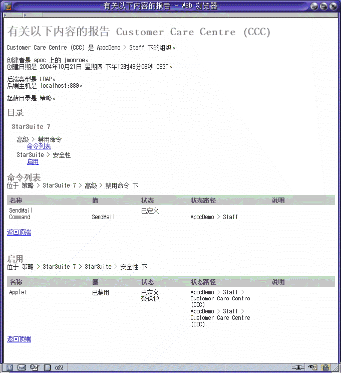“报表”窗口