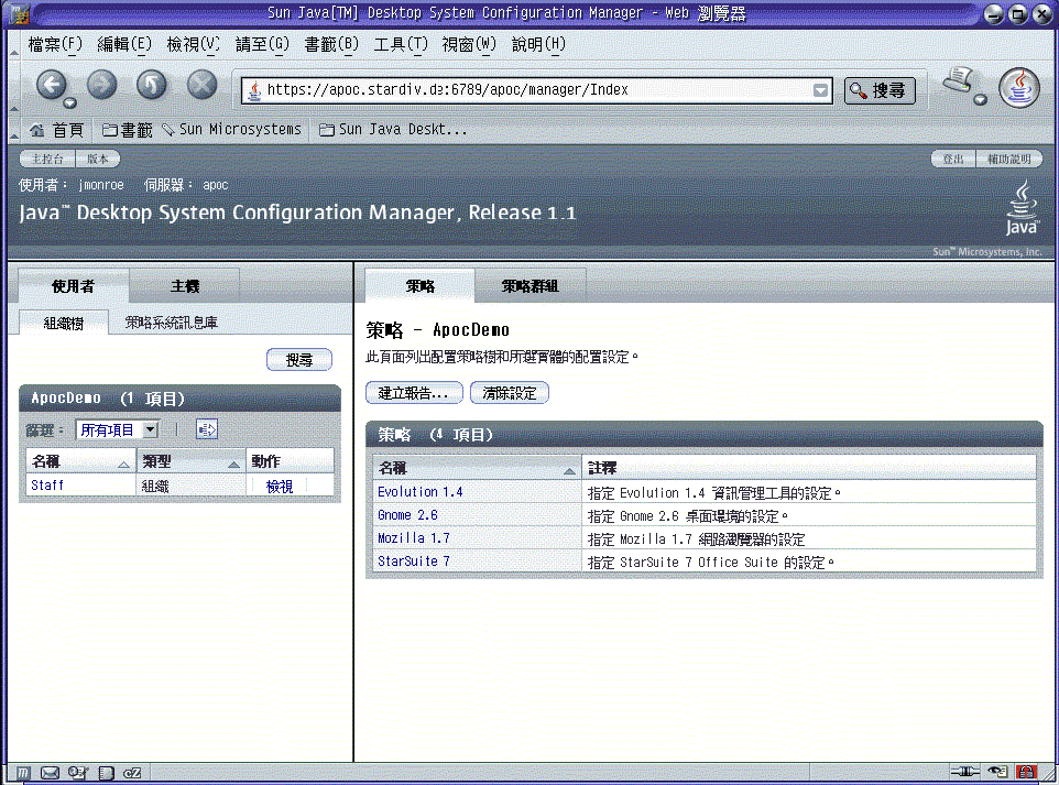 主要的 Configuration Manager 視窗