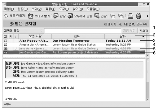 전자 메일 창의 메시지 창과 미리 보기 창 설명선: 1, 2, 3, 4, 5, 6. 