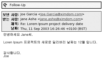 추가 작업 플래그가 있는 메시지 머리글 예제입니다. 