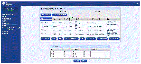 οޤ Software Installer ⥸塼 (ѥå) ɥǤ