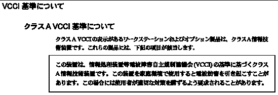 Graphic showing the Japanese VCCI-A regulatory statement.