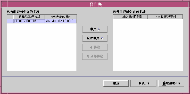 標題為「資料收集」的對話方塊。上文有說明該圖形。