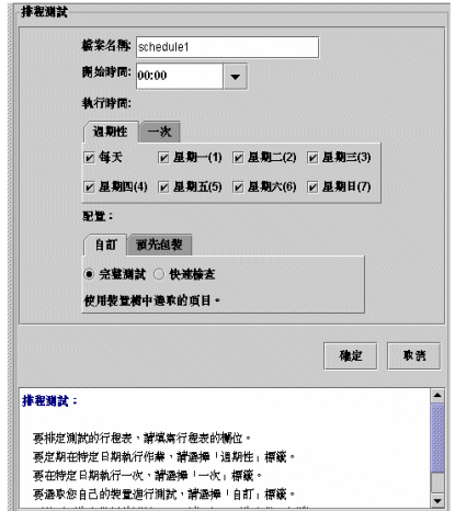 �u�Ƶ{�v�����ù��ַӡC��즳�u���զW�١v�B�u�Ұʮɶ��v�B�u����Ƶ{�v�M�u�t�m�v���ﶵ�C