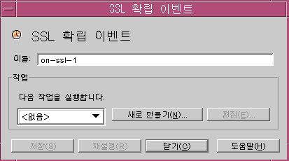 SSL Ȯ ̺Ʈ â