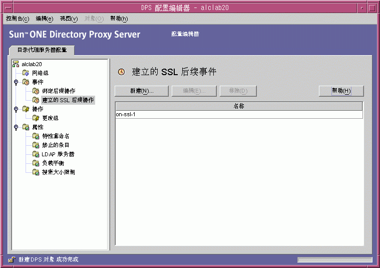 Directory Proxy Server  ñ༭¼ڡ