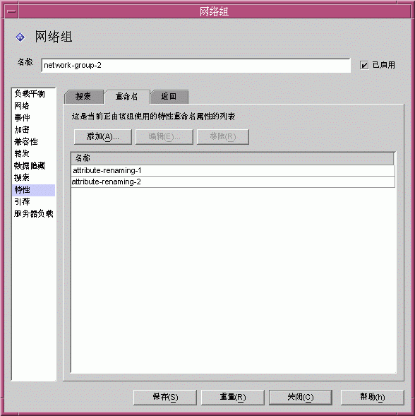 Directory Proxy Server  ���ñ༭�������顰����/�����������ڡ�