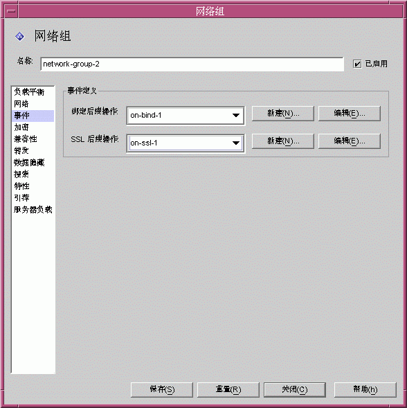 Directory Proxy Server  ���ñ༭�������¼������ڡ�