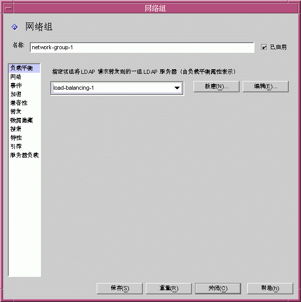 Directory Proxy Server  ���ñ༭���������顱���ڡ�