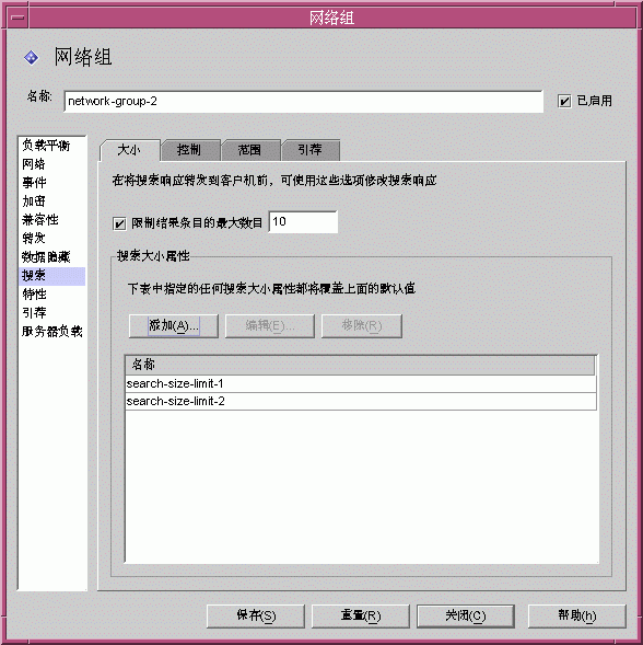 Directory Proxy Server  ���ñ༭�������顰����/��С�����ڡ�