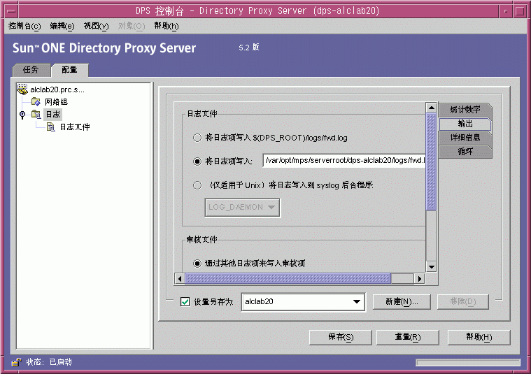 Directory Proxy Server ����־��������ڡ�