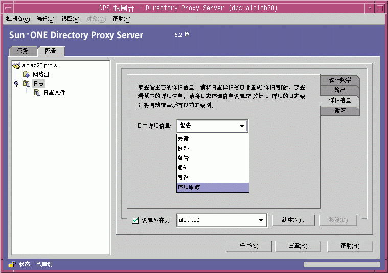 Directory Proxy Server ����־��ϸ��Ϣ�����ڡ�