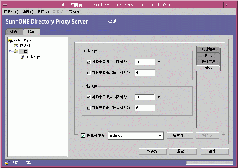 Directory Proxy Server ����־��ϸ��Ϣ�����ڡ�