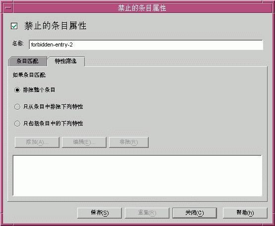Directory Proxy Server ���ñ༭������ֹ����Ŀ�������Թ��ˡ����ڡ�