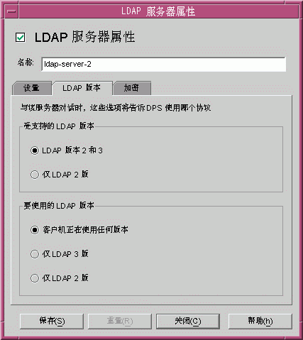 Directory Proxy Server ��LDAP ���������� LDAP �汾�����ڡ�