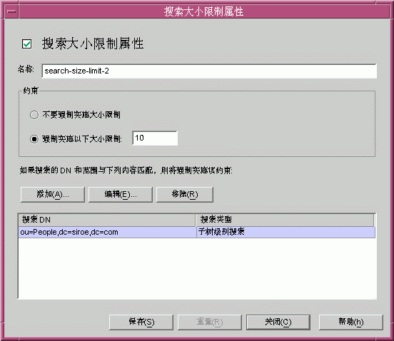 Directory Proxy Server ��������С�������ԡ����ڡ�