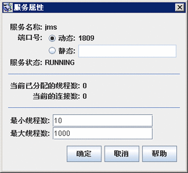 “服务属性”对话框。按钮从左到右依次为：“确定”、“取消”和“帮助”。