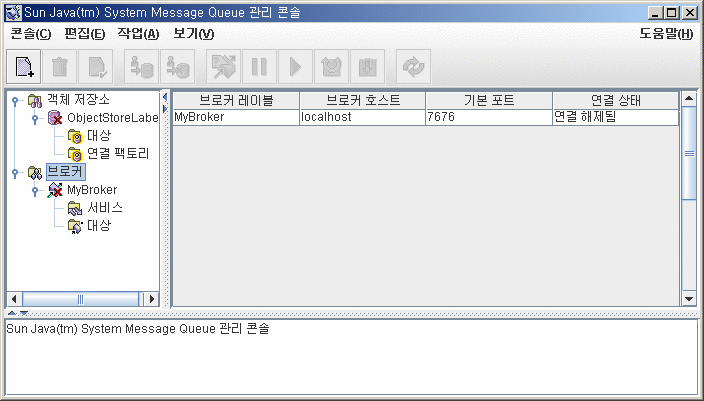 Message Queue 관리 콘솔 창. 트리 보기에서 Broker 선택