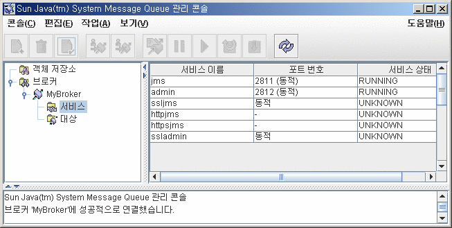 Message Queue 관리 콘솔 창. 브로커 서비스 노드 선택. 내용 창에 노드 내용 표시