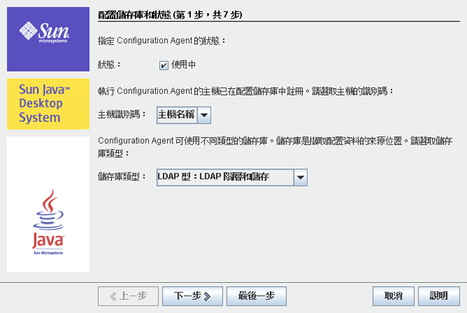 配置儲存庫和狀態