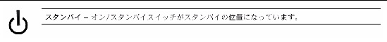 Graphic 3 showing Japanese translation of the Safety Agency Compliance Statements.