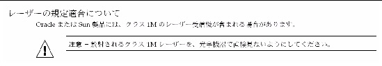 Graphic 12  showing Japanese translation of the Safety Agency Compliance Statements.