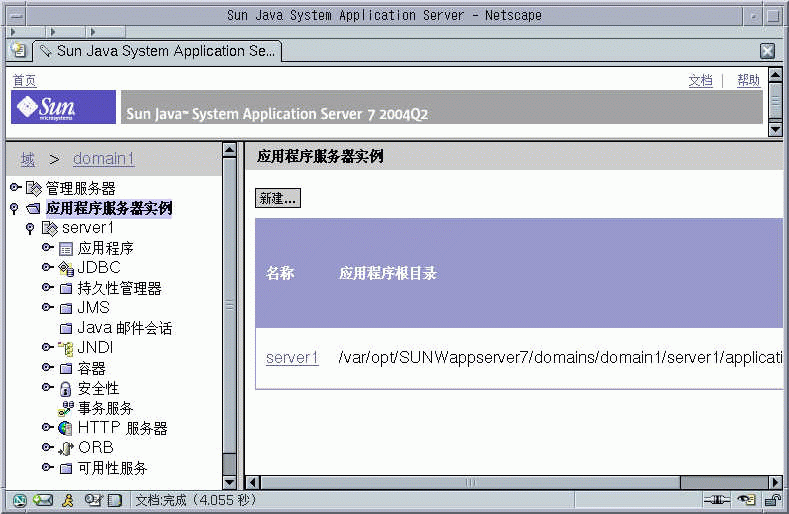 Sun Java System Application Server Standard Edition 7 2004q2 ָ 0634